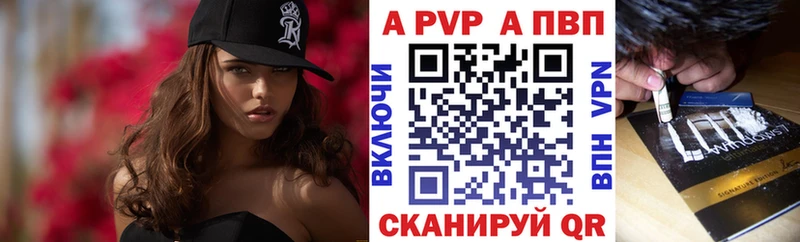 А ПВП Crystall  Купить  Троицк 
