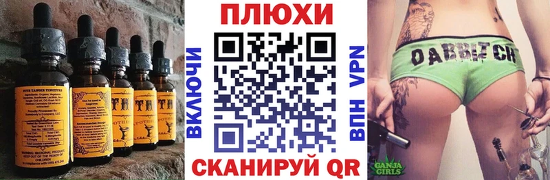 Еда ТГК конопля  Купить закладки  Троицк 