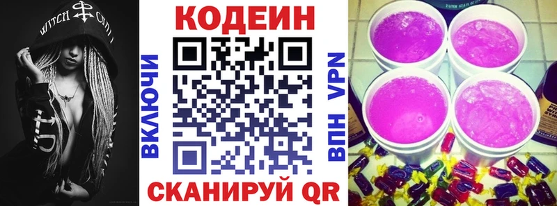 Кодеиновый сироп Lean напиток Lean (лин)  Купить где  Троицк 