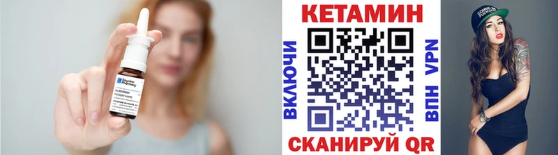 КЕТАМИН VHQ  Купить где  Троицк 